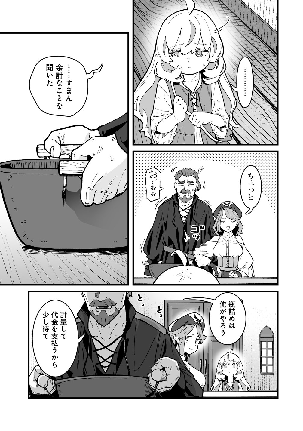 SUTERARETA TENSEI REIJOU WA SAIKYOU BOUKENSHA WO MEZASU! Chap 2 - Pic 11
