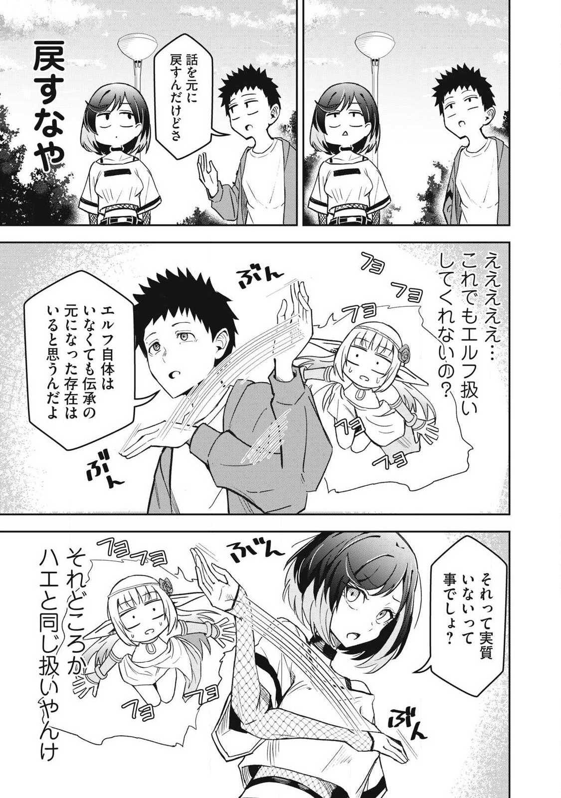 100-NEN RYUUNEN SHITERU ELF Chap 6 - Pic 11