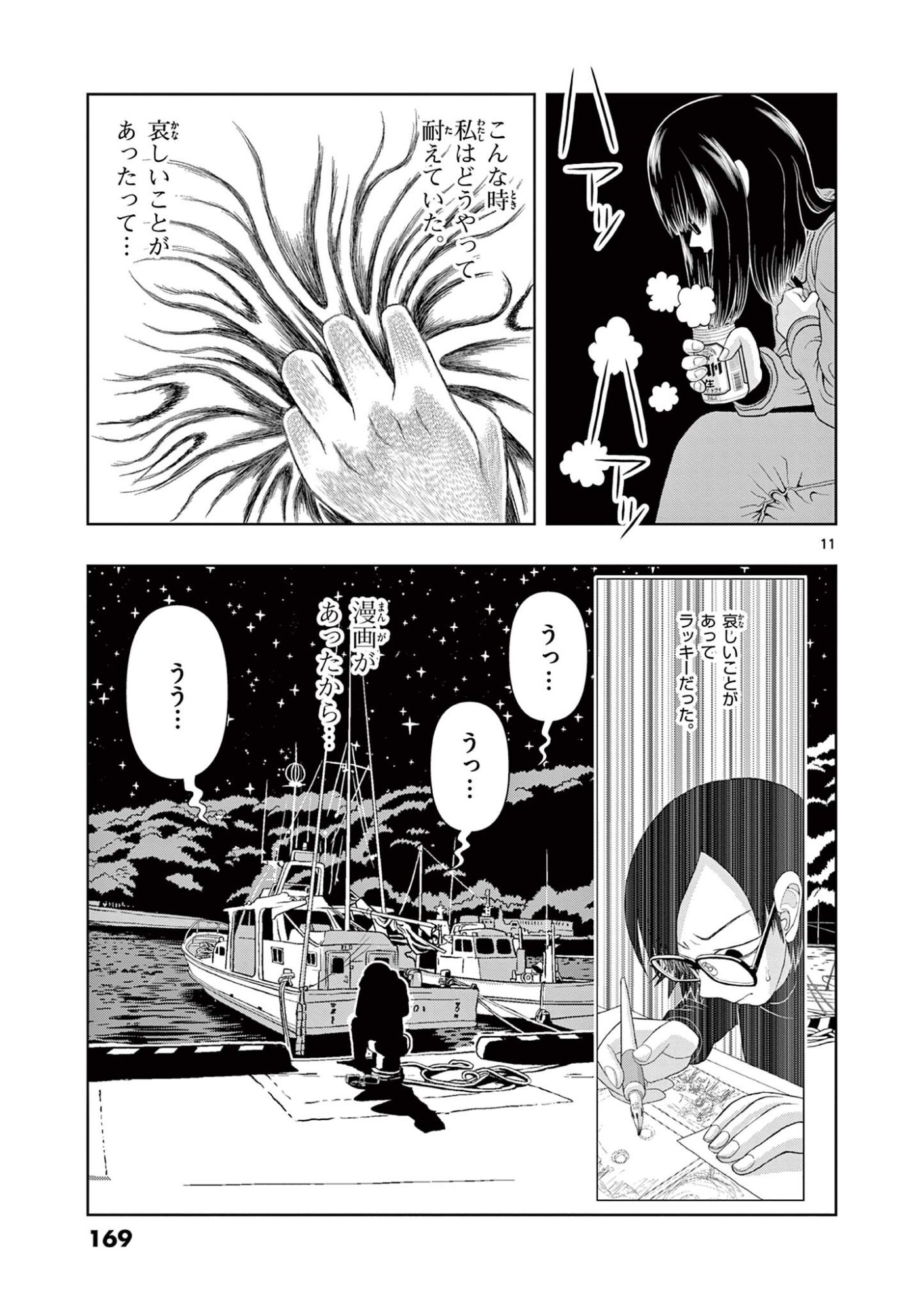KORE EGAITE SHINE Chap 44.1 - Pic 11