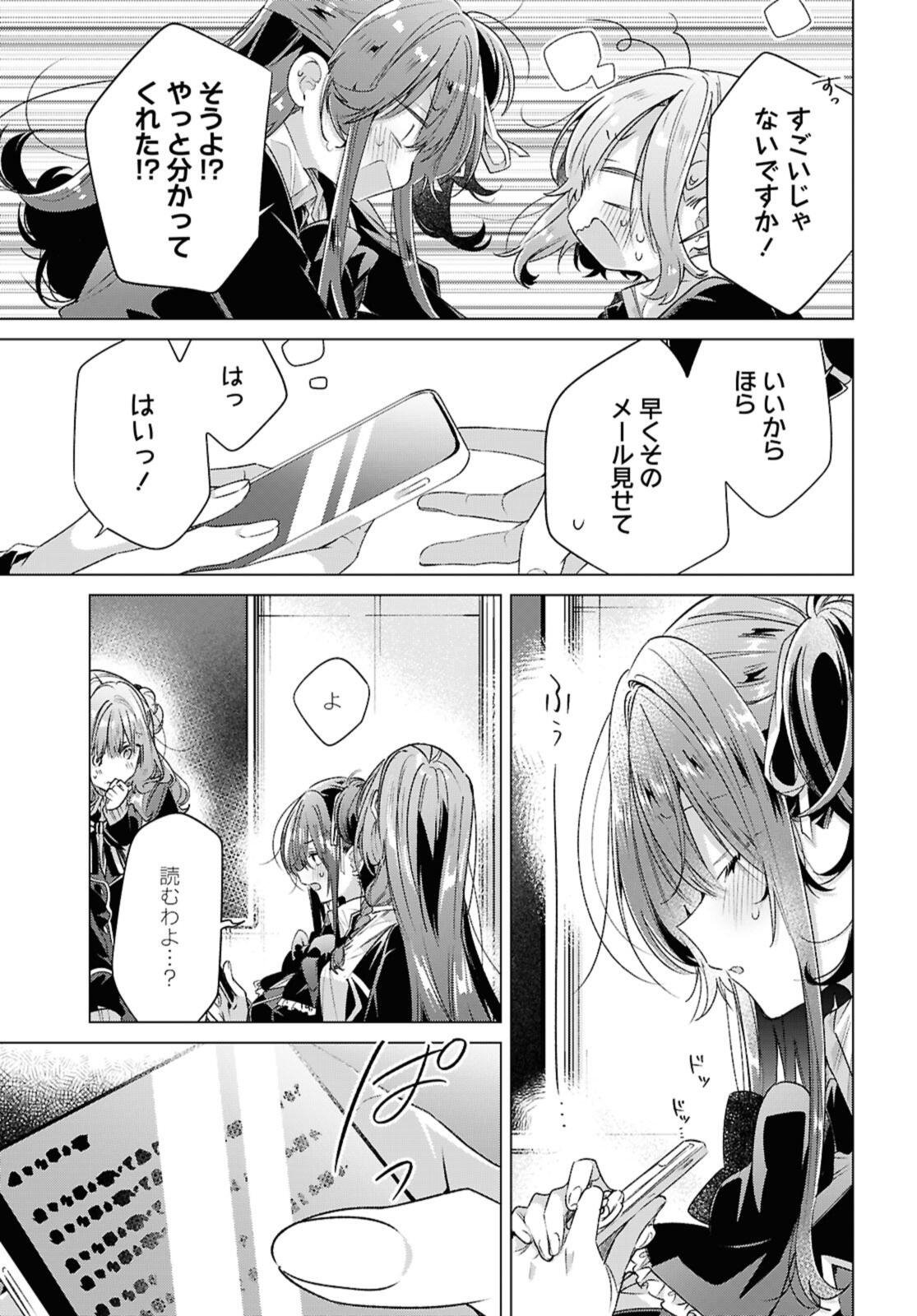 SASAYAKU YOU NI KOI O UTAU Chap 61.1 - Pic 11