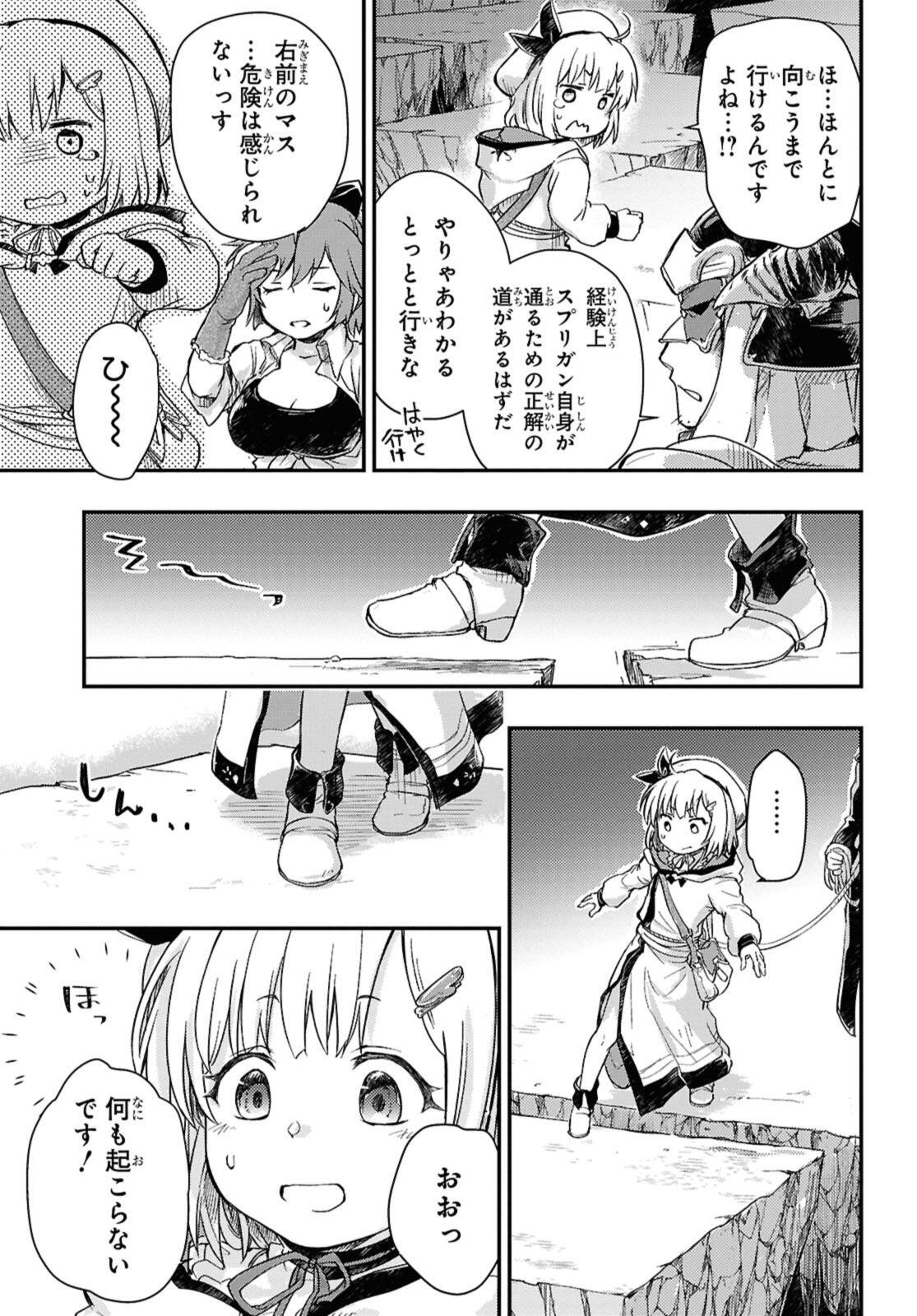 BŌKENSHA PĀTĪ O TSUIHŌ SARETA KAIFUKUSHI NO SHŌJO O HIROTTE IKUSEI SHITARA, MASAKA NO SAIKYŌ SHOKUGYŌ NI TENSHOKU!? OMAKE NI KANOJO NO YŌSU GA NANYARA OKASHIKUTE... Chap 25.1 - Pic 11