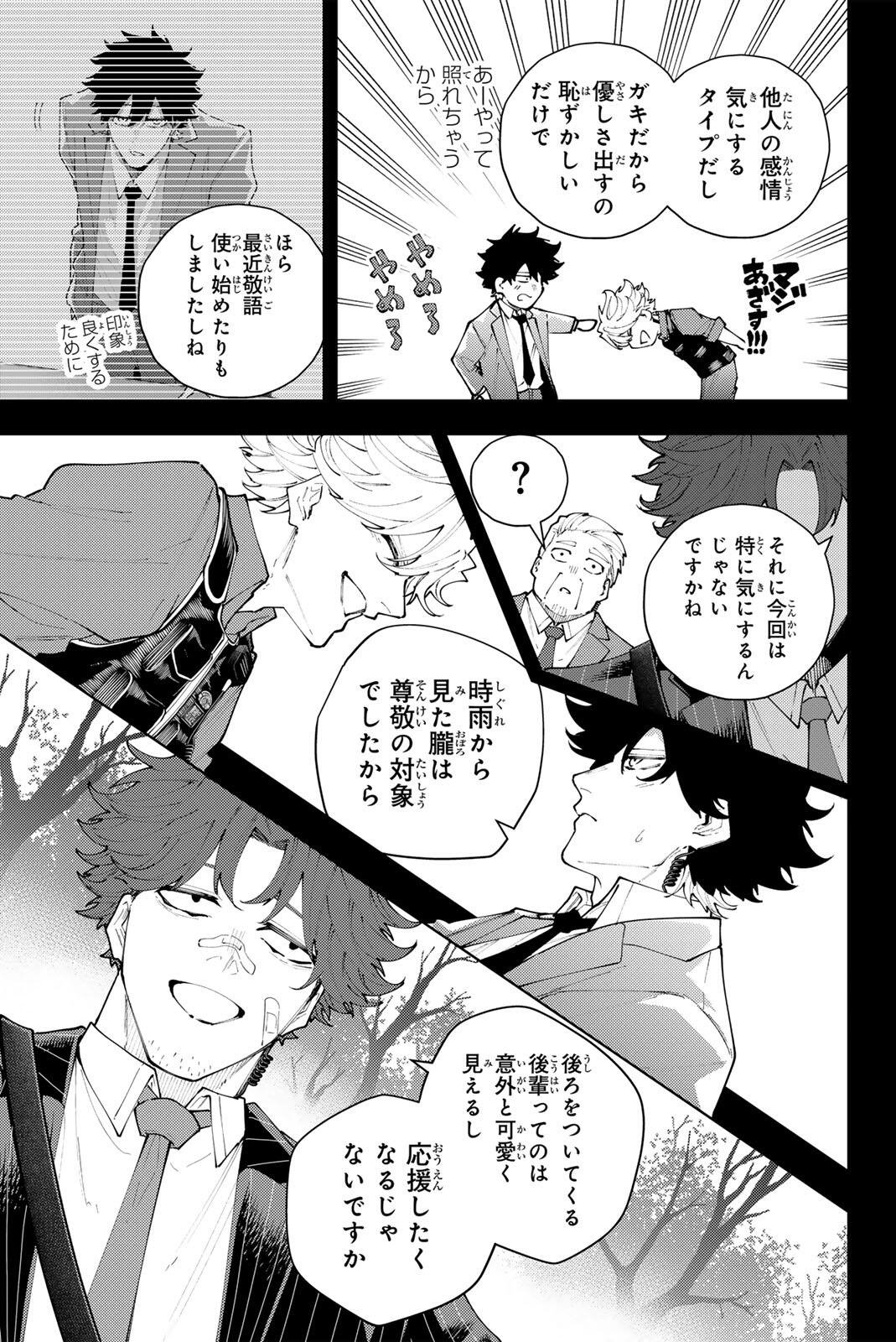 K-9: KEISHICHOU KOUANBU KOUAN DAI-9-KA INOU TAISAKU GAKARI Chap 70 - Pic 11