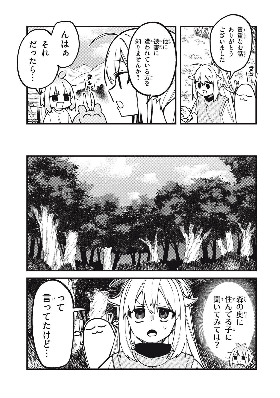 SHIKANOKO NOKONOKO KOSHITANTAN Chap 59 - Pic 11