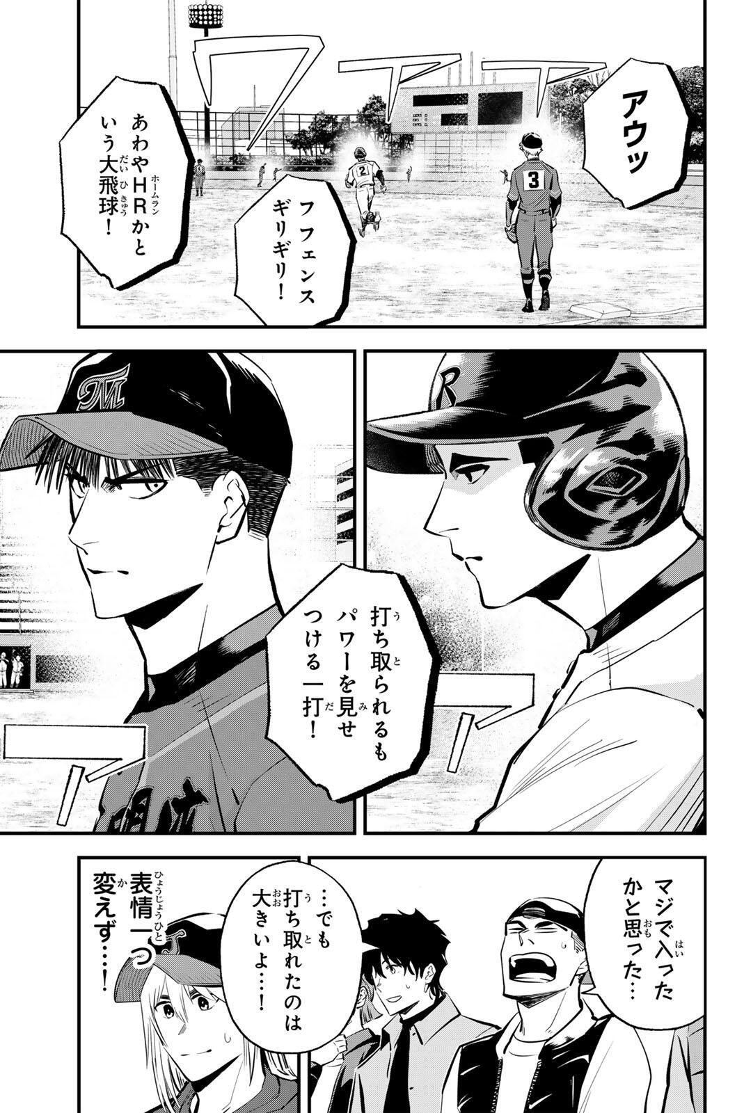 IRREGULARS Chap 229 - Pic 11