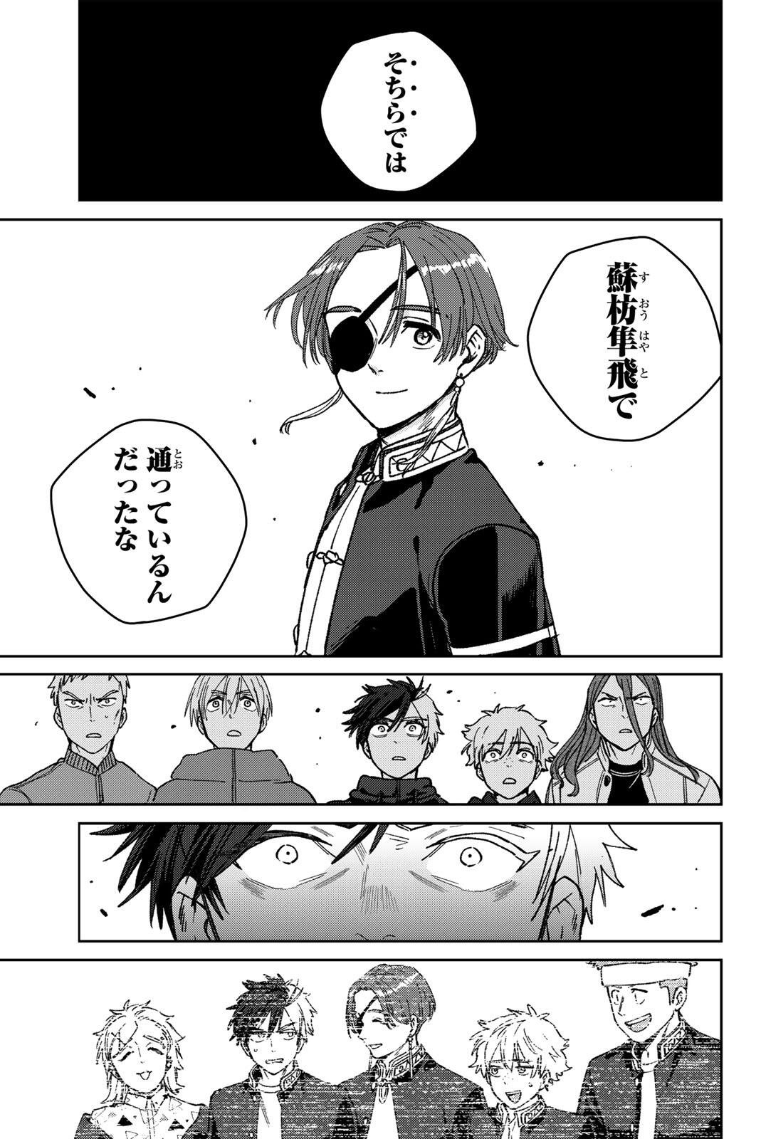 WIND BREAKER Chap 228 - Pic 11
