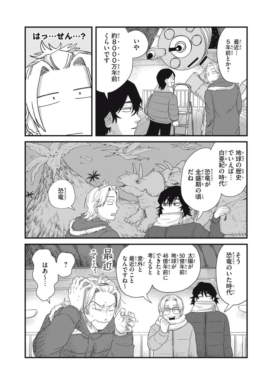 KIMI TO UCHUU WO ARUKU TAME NI Chap 26.2 - Pic 11