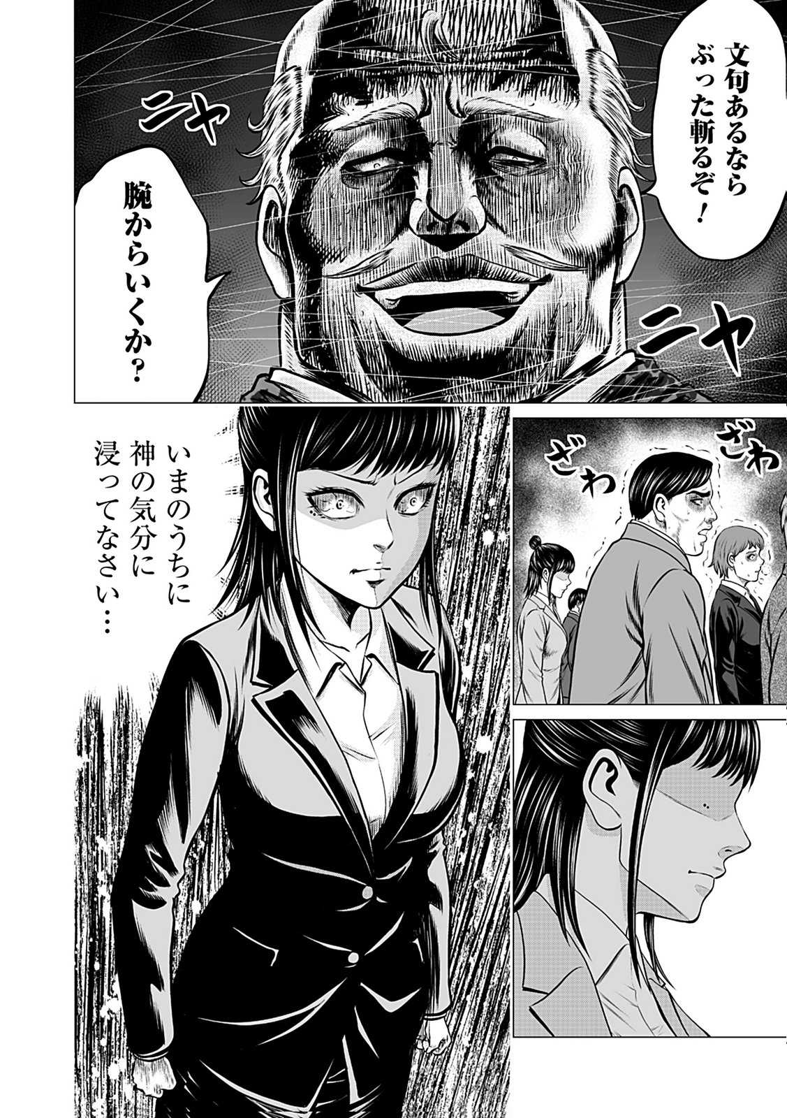 KAISHOKU DAIKOU Chap 8 - Pic 24