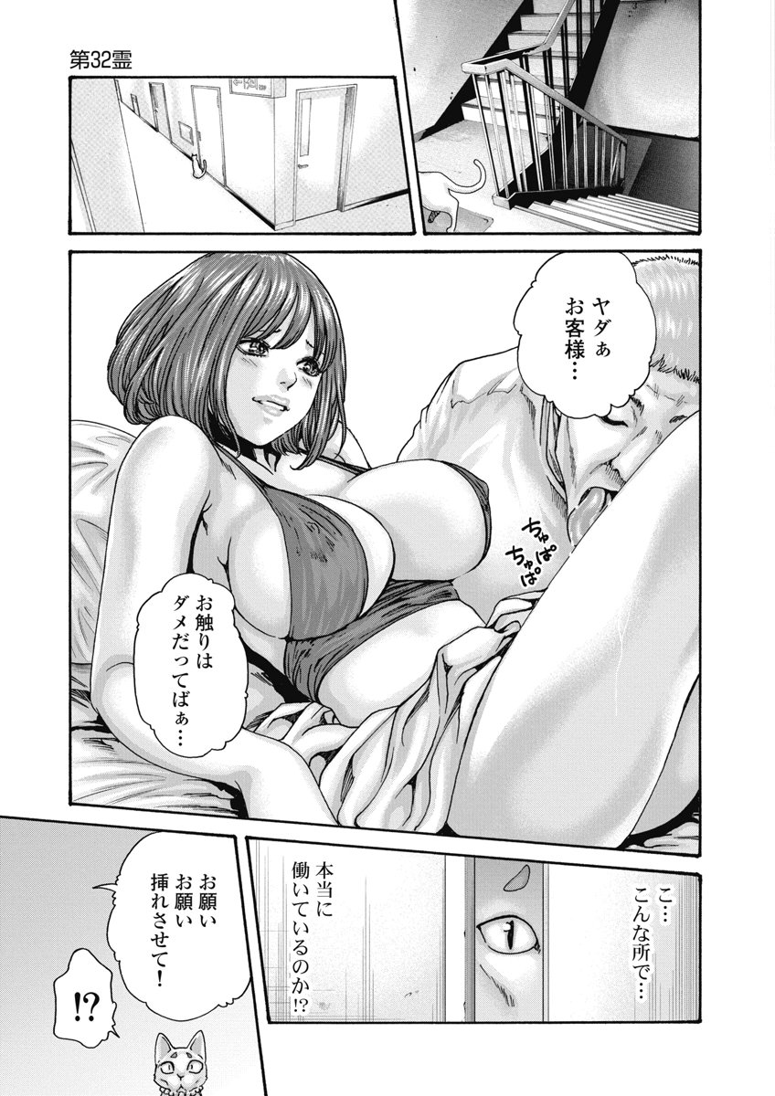 TERA UMARE NEKO NO TAMA-SAN Chap 32 - Pic 5