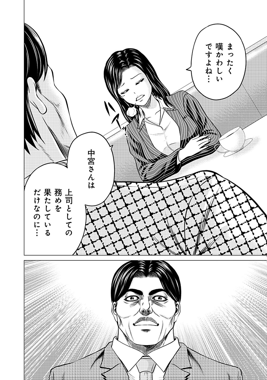KAISHOKU DAIKOU Chap 4 - Pic 14