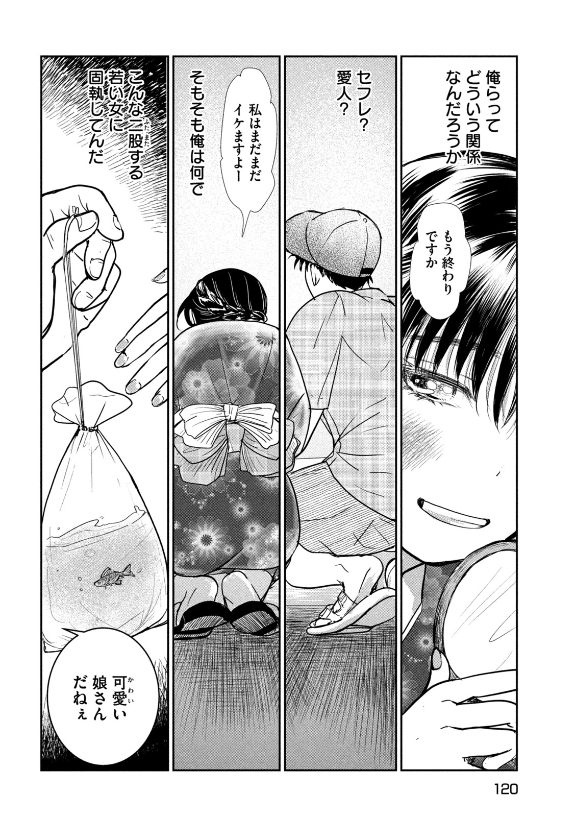 MUSUKO NO KANOJO Chap 9 - Pic 10