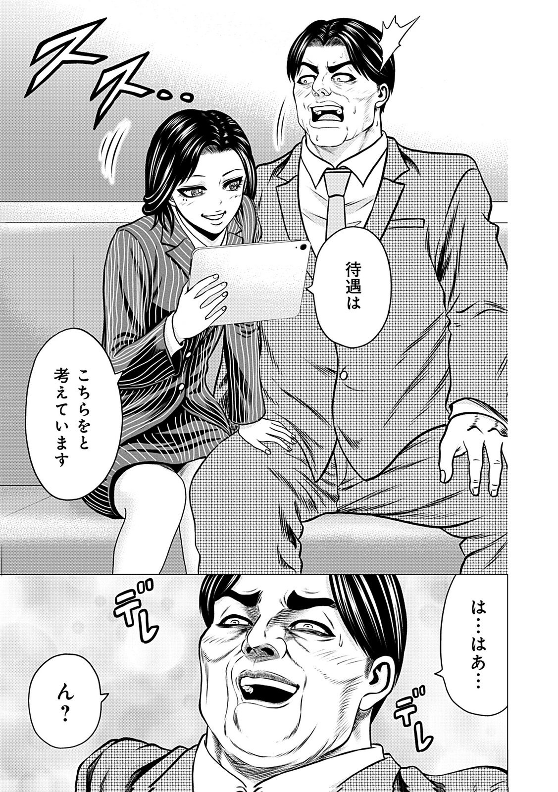 KAISHOKU DAIKOU Chap 4 - Pic 17