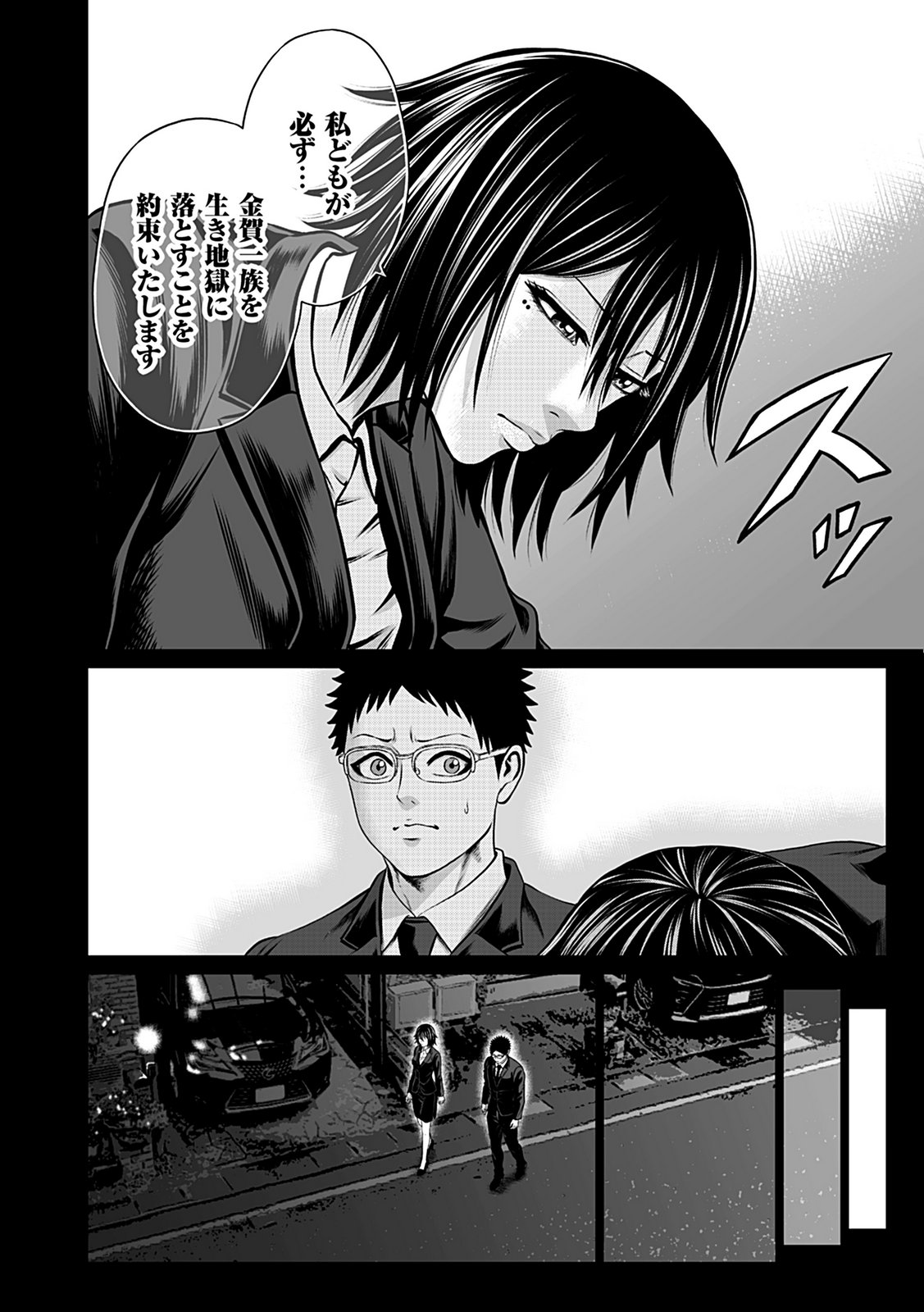 KAISHOKU DAIKOU Chap 8 - Pic 32