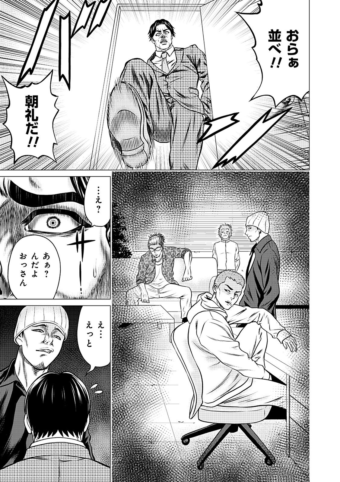 KAISHOKU DAIKOU Chap 4 - Pic 21