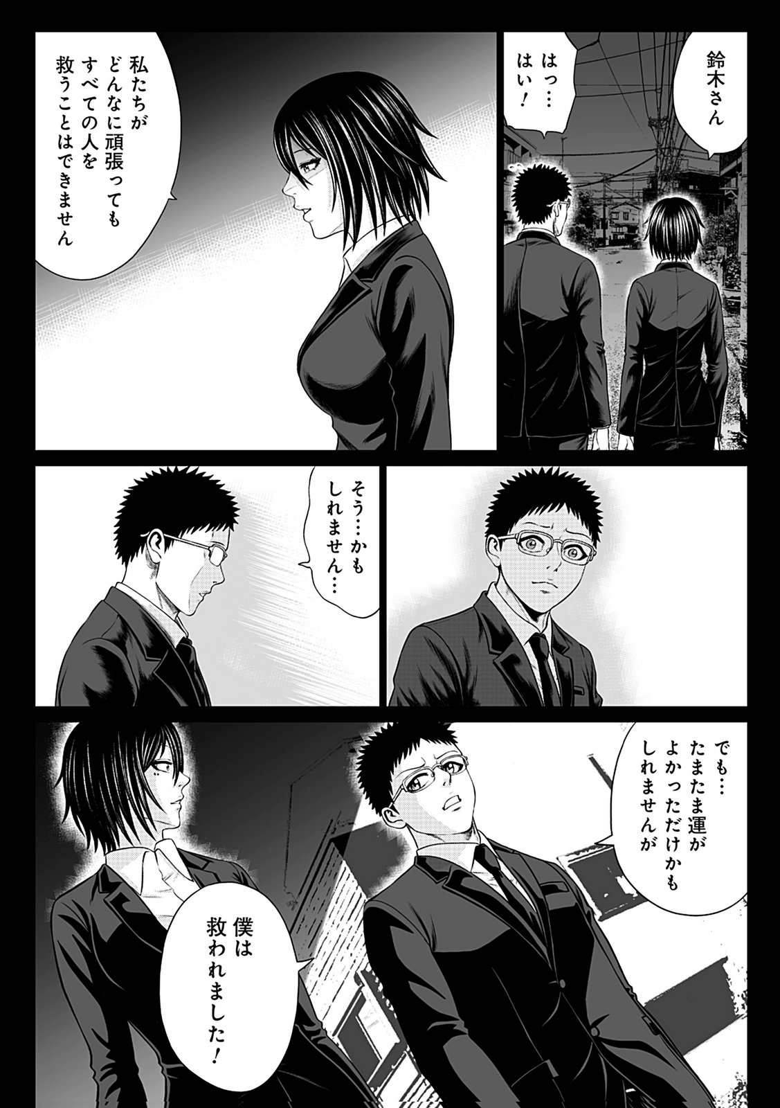KAISHOKU DAIKOU Chap 8 - Pic 33