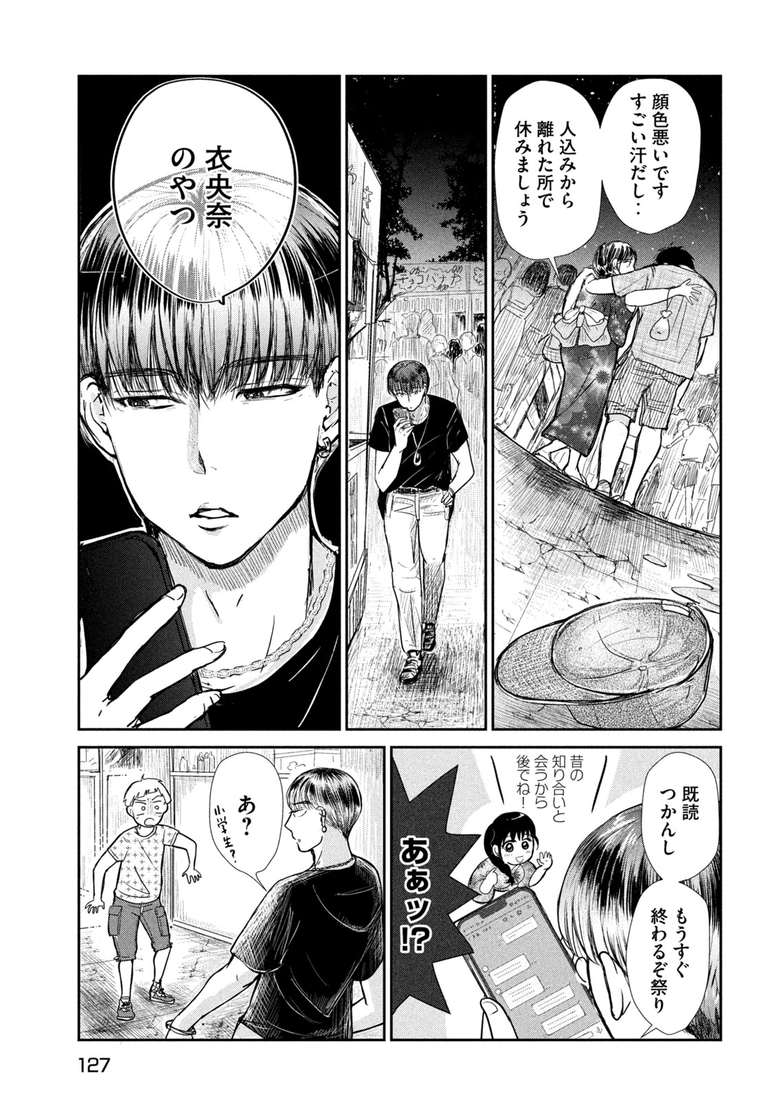 MUSUKO NO KANOJO Chap 9 - Pic 17