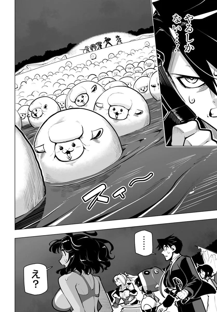 SEKAI SAIKYOU NO KOUEI: MEIKYUUKOKU NO SHINJIN TANSAKUSHA - RAW Chap 45.2 - Pic 12