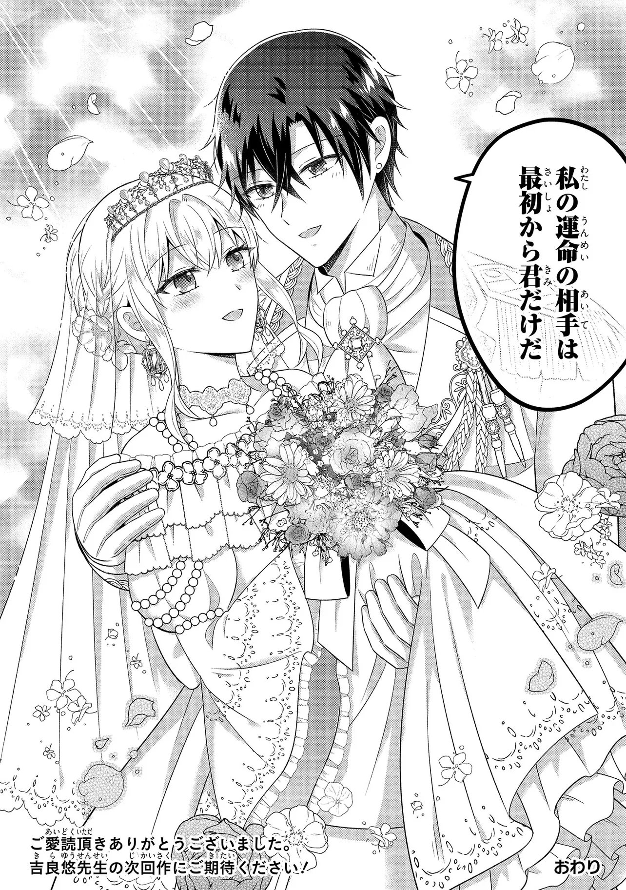 SUTERARE TENSEI KOUJO DESU GA TEKIKOKU DE SEIJO NO FURI WO SHITEIMASU Chap 17.3 - Pic 12
