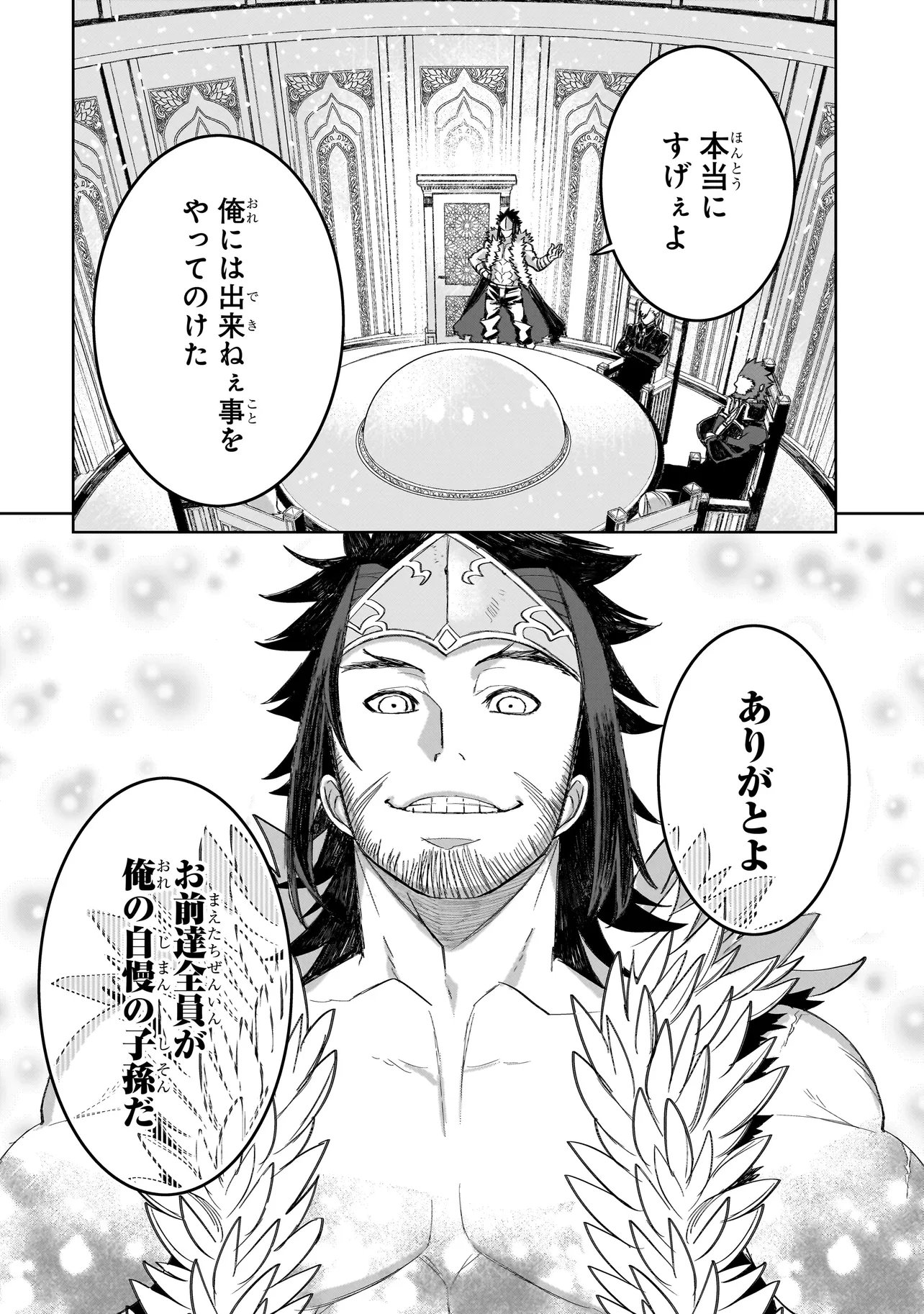 SEVENTH Chap 27.1 - Pic 12