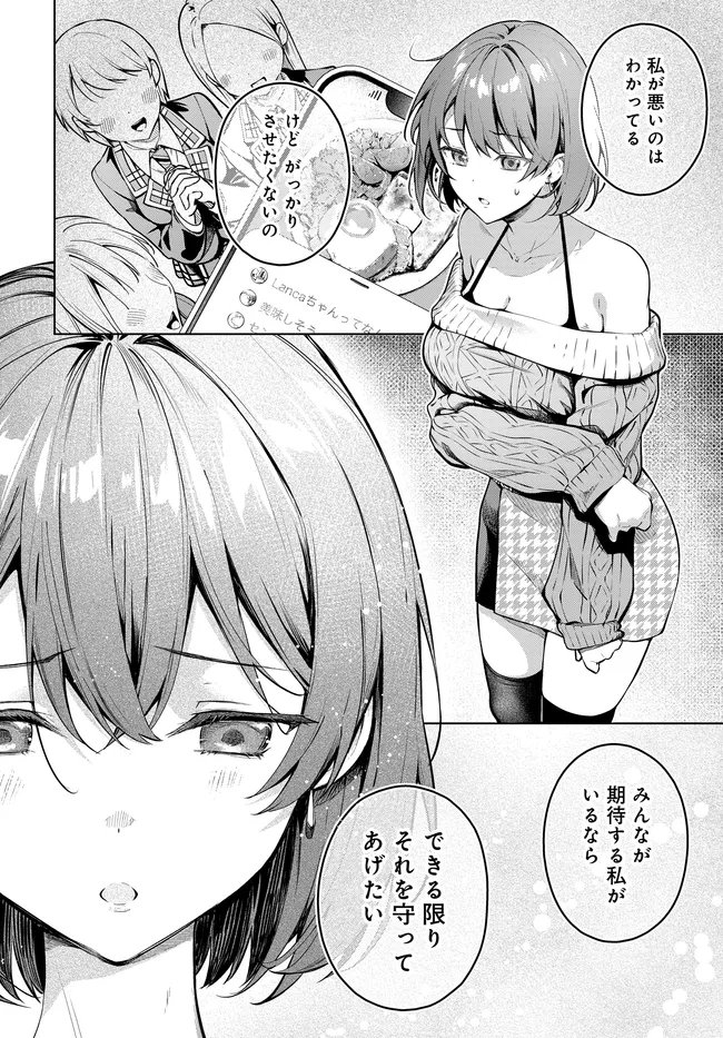 TIER 1 SHIMAI: YUUMEI YONSHIMAI WA BOKU NASHIDE WA IKIRARENAI Chap 4.1 - Pic 12