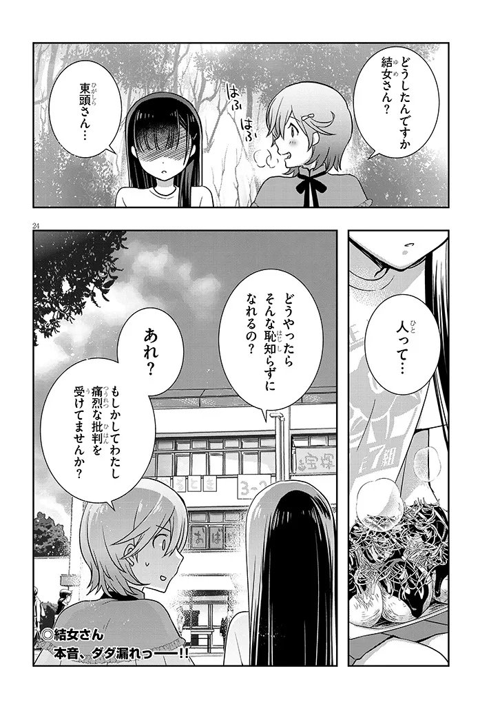 MAMAHAHA NO TSUREGO GA MOTO KANODATTA Chap 69.2 - Pic 12