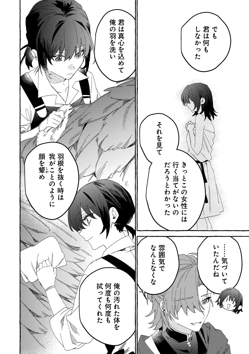 IKIEE NI YORU MOFUMOFU MOUKIN SHIIKUKI ISEKAI TRIP SHITARA, HIMEMIKO SHOUKAN NO OMAKE DESHITA Chap 6 - Pic 12