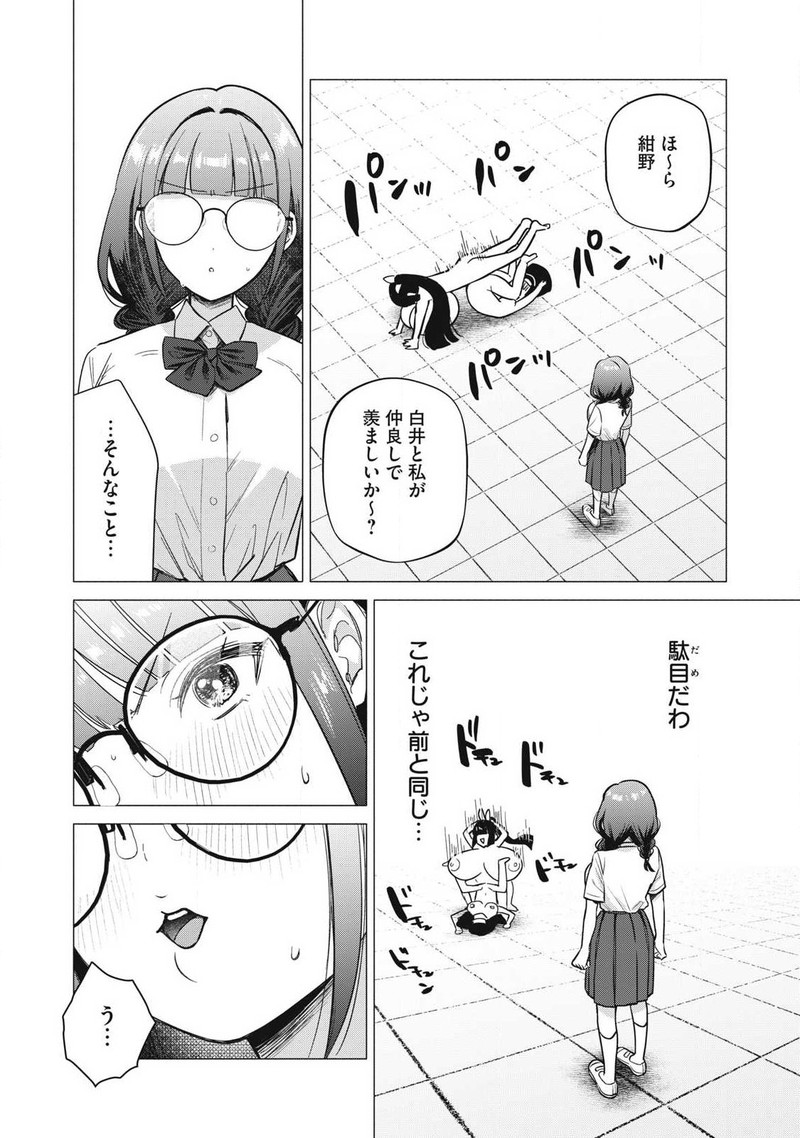 OTOME NO OKAZU Chap 44 - Pic 12