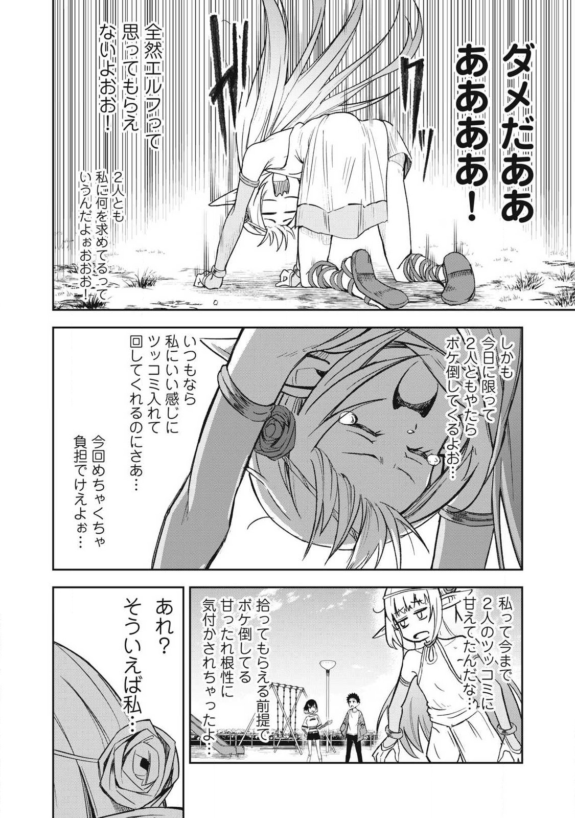 100-NEN RYUUNEN SHITERU ELF Chap 6 - Pic 12