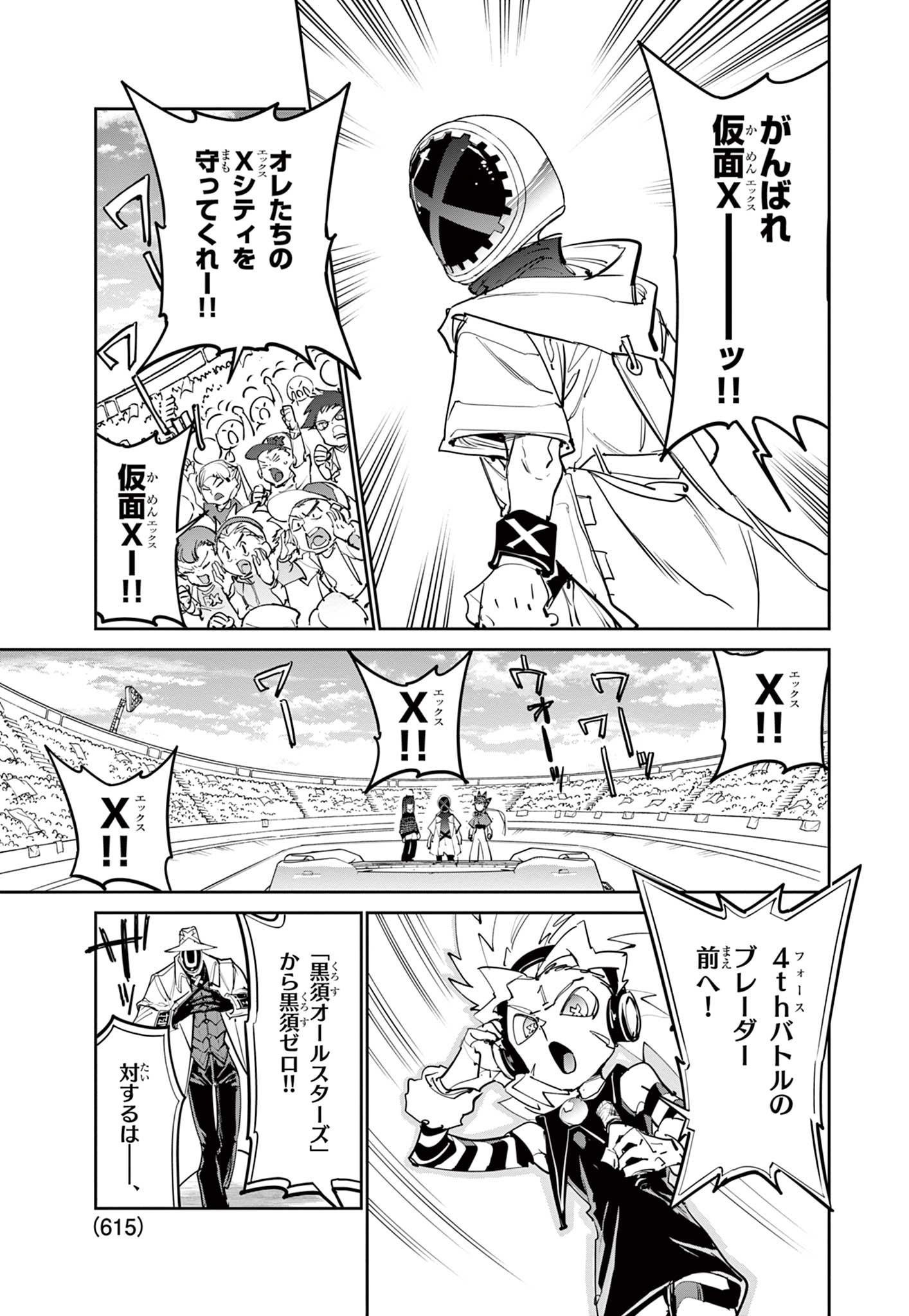 BEYBLADE X Chap 40.2 - Pic 12