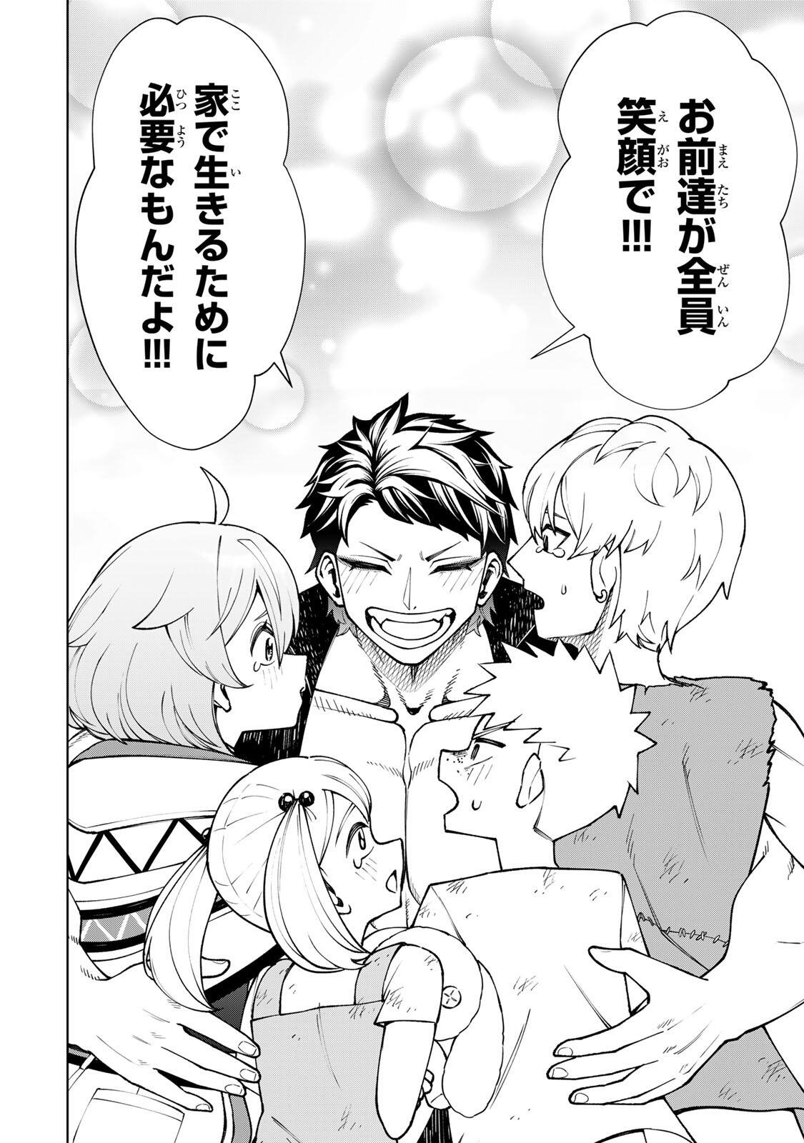GAME GA SUSUMU NI TSURETE DONDON YAKUME GA NAKUNATTEIKU NOKIN CHARACTER NI TENSEI SHITA ORE WA, SOREDEMO BUTSURI O KIWAMERU KOTO NI SHITA Chap 5 - Pic 12