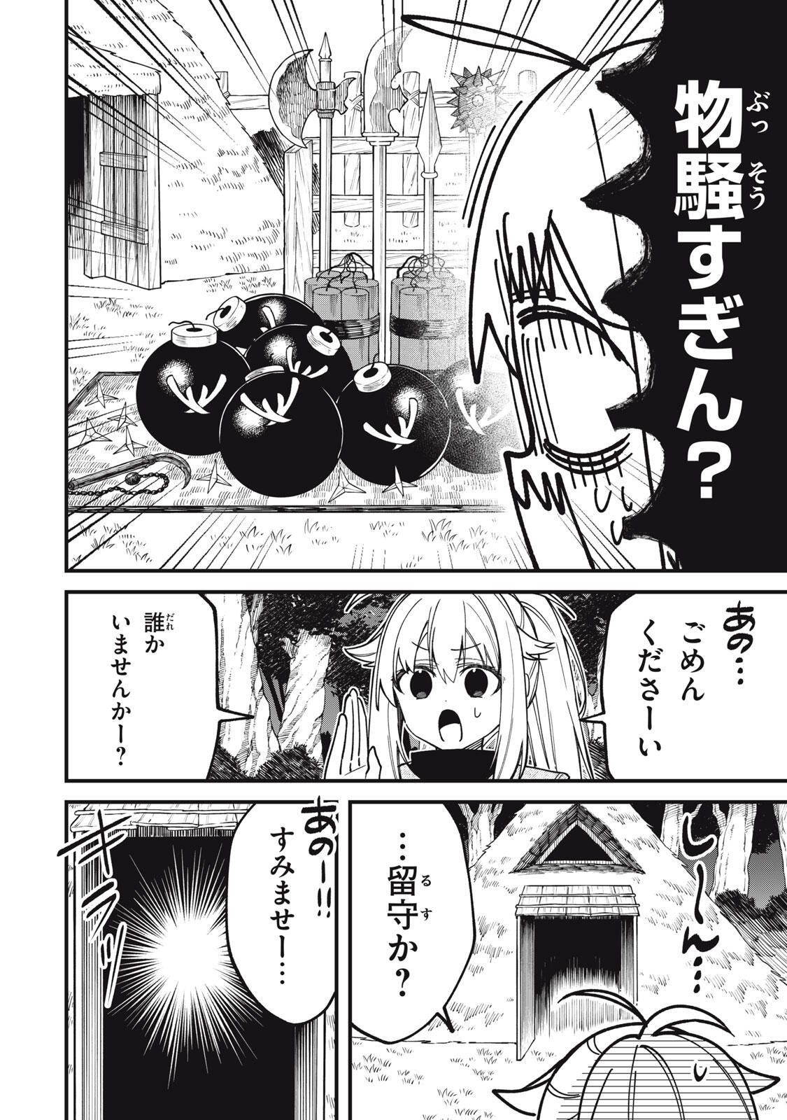 SHIKANOKO NOKONOKO KOSHITANTAN Chap 59 - Pic 12
