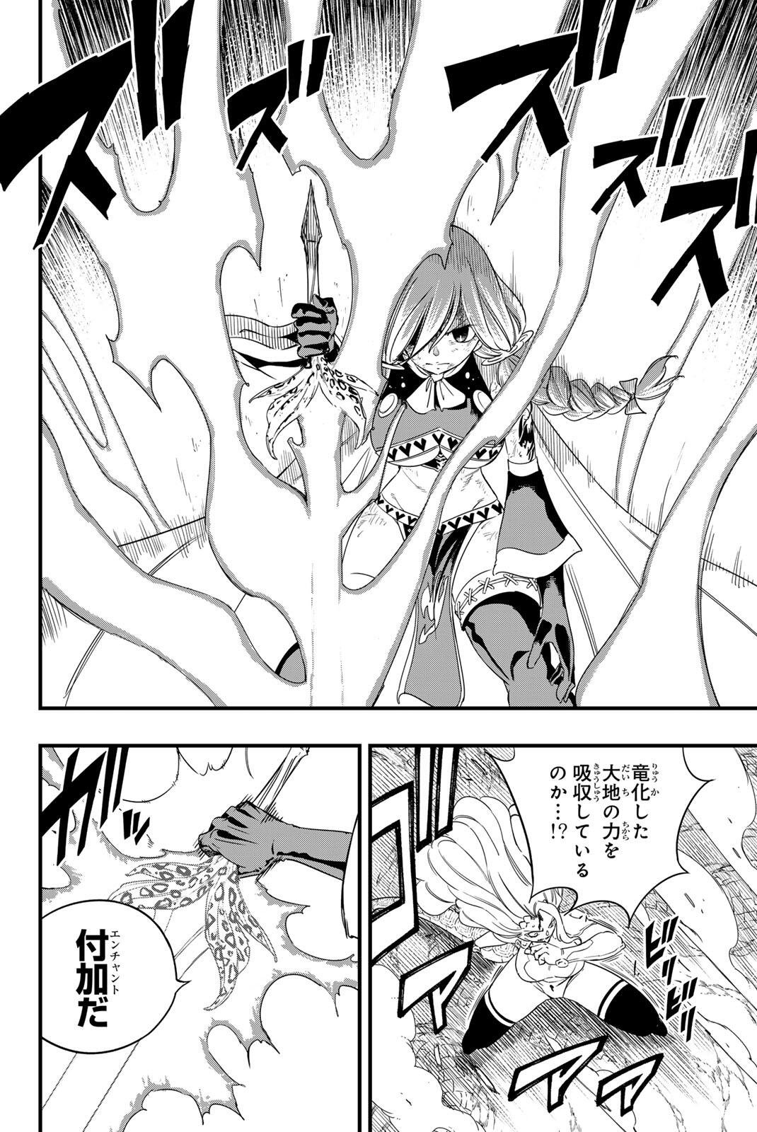 FAIRY TAIL: 100 YEARS QUEST - RAW Chap 219 - Pic 12