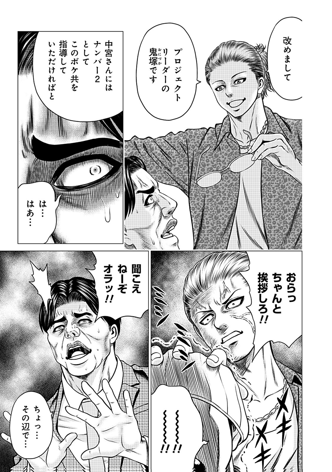 KAISHOKU DAIKOU Chap 4 - Pic 23