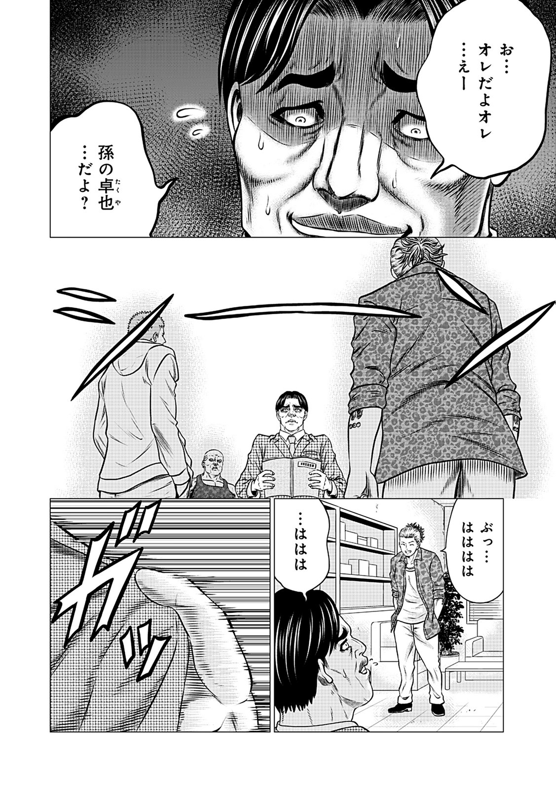 KAISHOKU DAIKOU Chap 4 - Pic 28