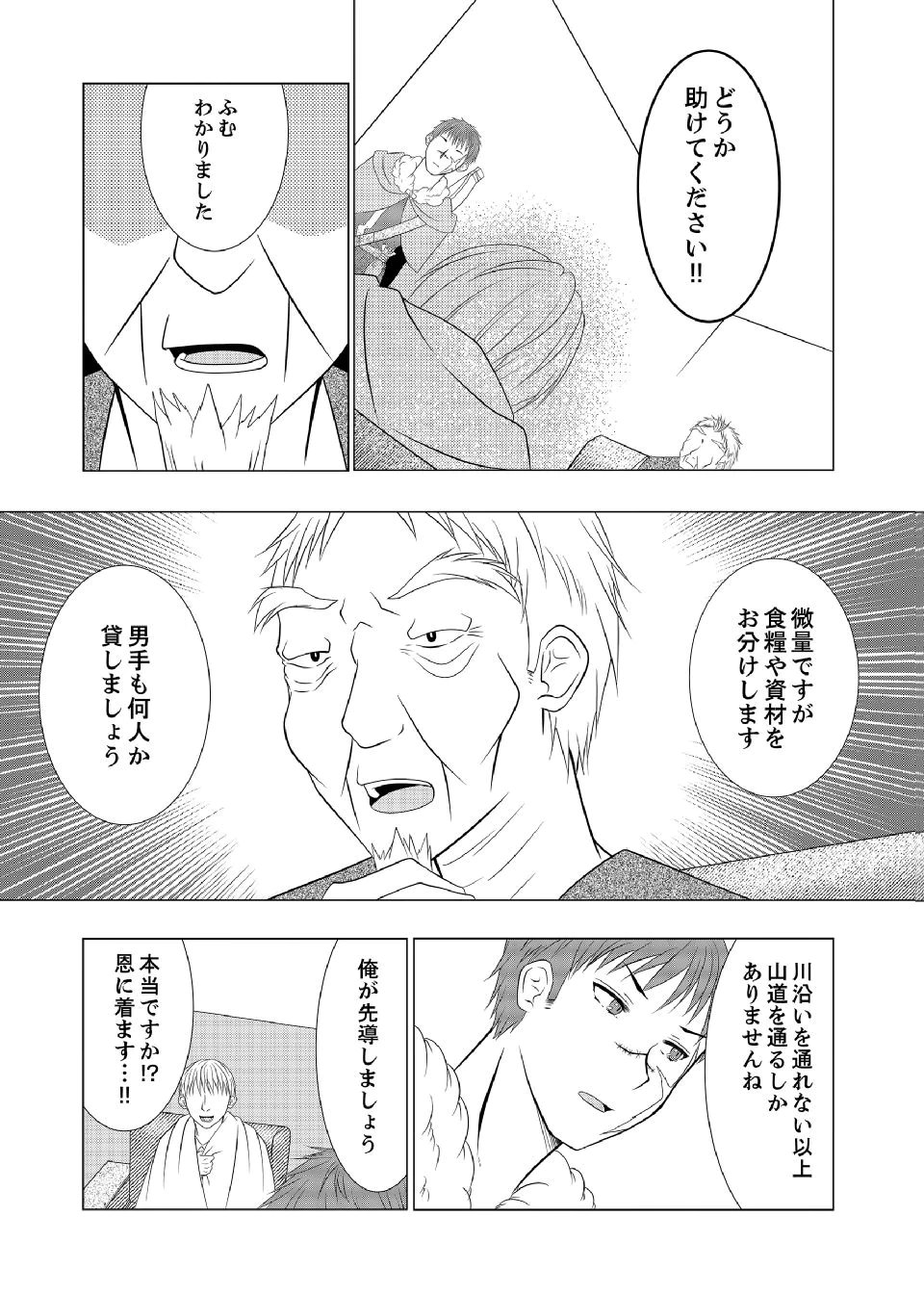 DATSUSARA NOUKA NO ISEKAI SLOW LIFE: RISOU NO KURASHINO TAME, ZENSE NO CHISHIKI DE NOGYO NO HATTEN WO MEZASHIMASU Chap 12 - Pic 2