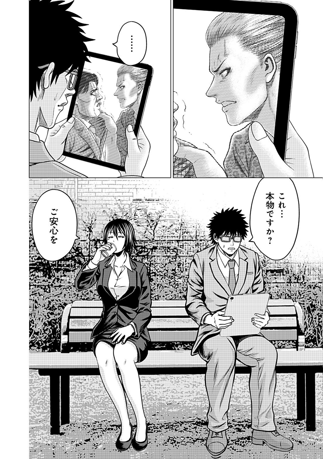 KAISHOKU DAIKOU Chap 4 - Pic 30