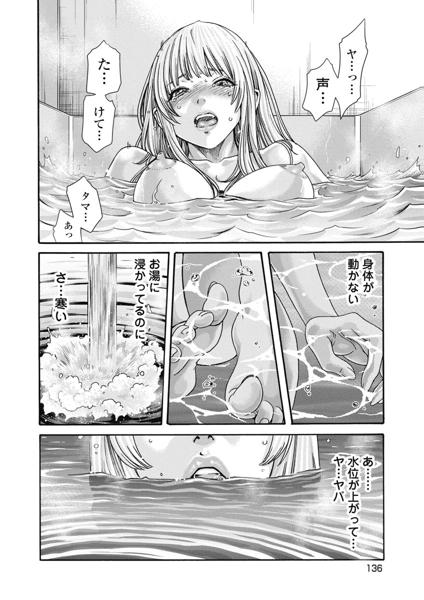 TERA UMARE NEKO NO TAMA-SAN Chap 34 - Pic 6