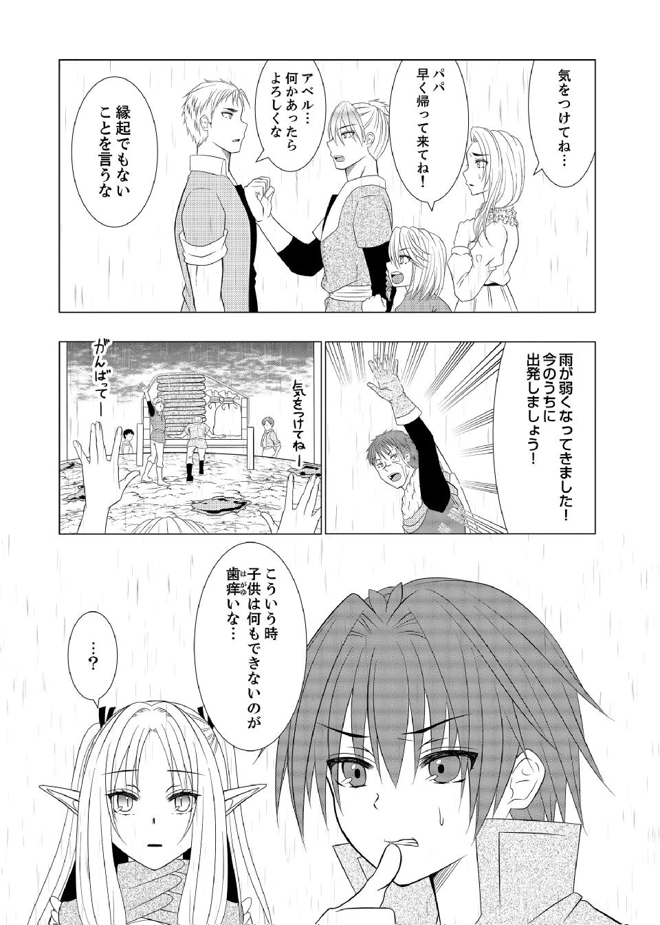 DATSUSARA NOUKA NO ISEKAI SLOW LIFE: RISOU NO KURASHINO TAME, ZENSE NO CHISHIKI DE NOGYO NO HATTEN WO MEZASHIMASU Chap 12 - Pic 4