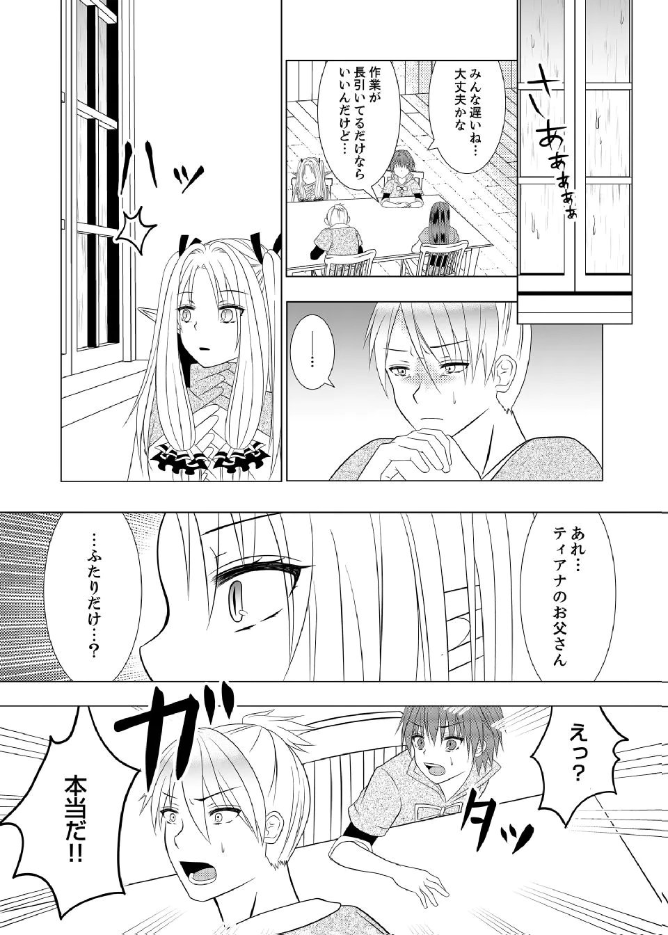 DATSUSARA NOUKA NO ISEKAI SLOW LIFE: RISOU NO KURASHINO TAME, ZENSE NO CHISHIKI DE NOGYO NO HATTEN WO MEZASHIMASU Chap 12 - Pic 5
