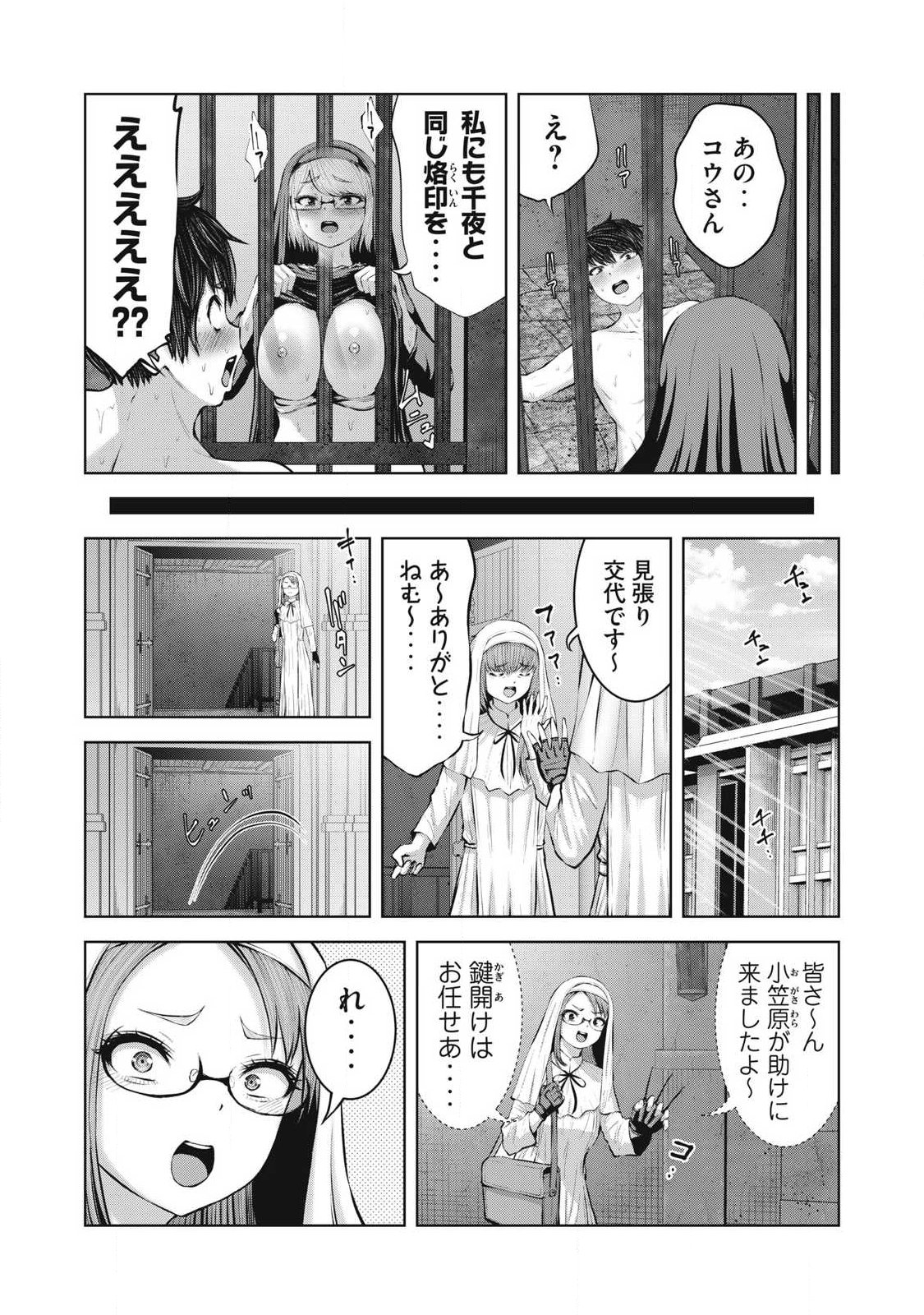 ZOMBIE SEKAI DE HAREM WO TSUKUROU Chap 38.2 - Pic 13