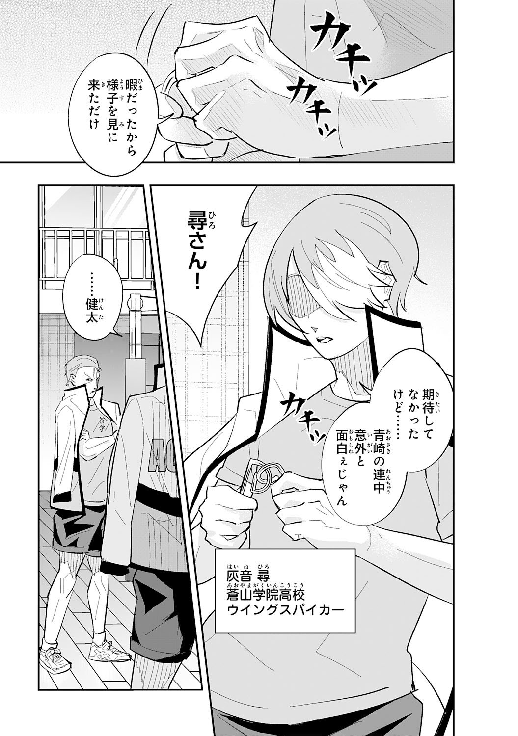 5-FUN NO ACE Chap 5.3 - Pic 13