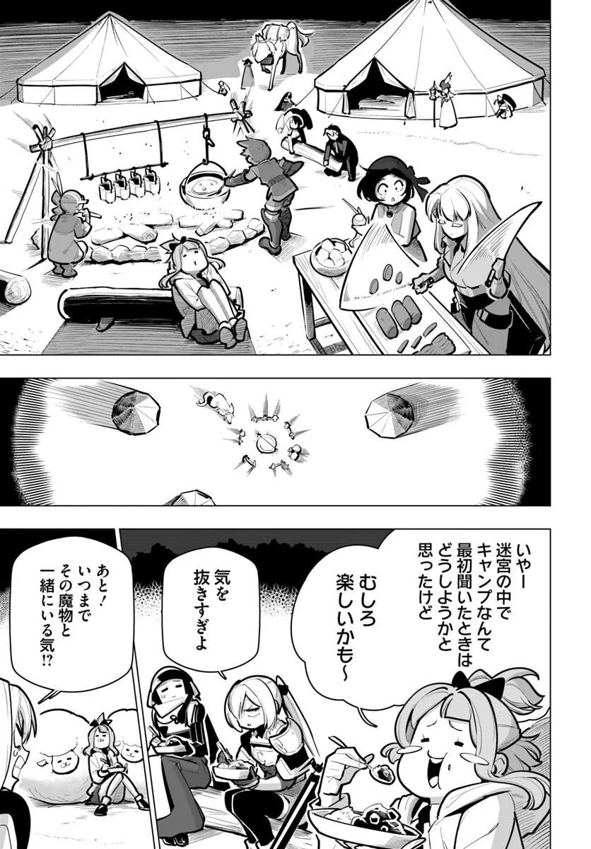 SEKAI SAIKYOU NO KOUEI: MEIKYUUKOKU NO SHINJIN TANSAKUSHA - RAW Chap 44.2 - Pic 13