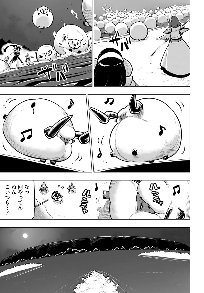 SEKAI SAIKYOU NO KOUEI: MEIKYUUKOKU NO SHINJIN TANSAKUSHA - RAW Chap 45.2 - Pic 13