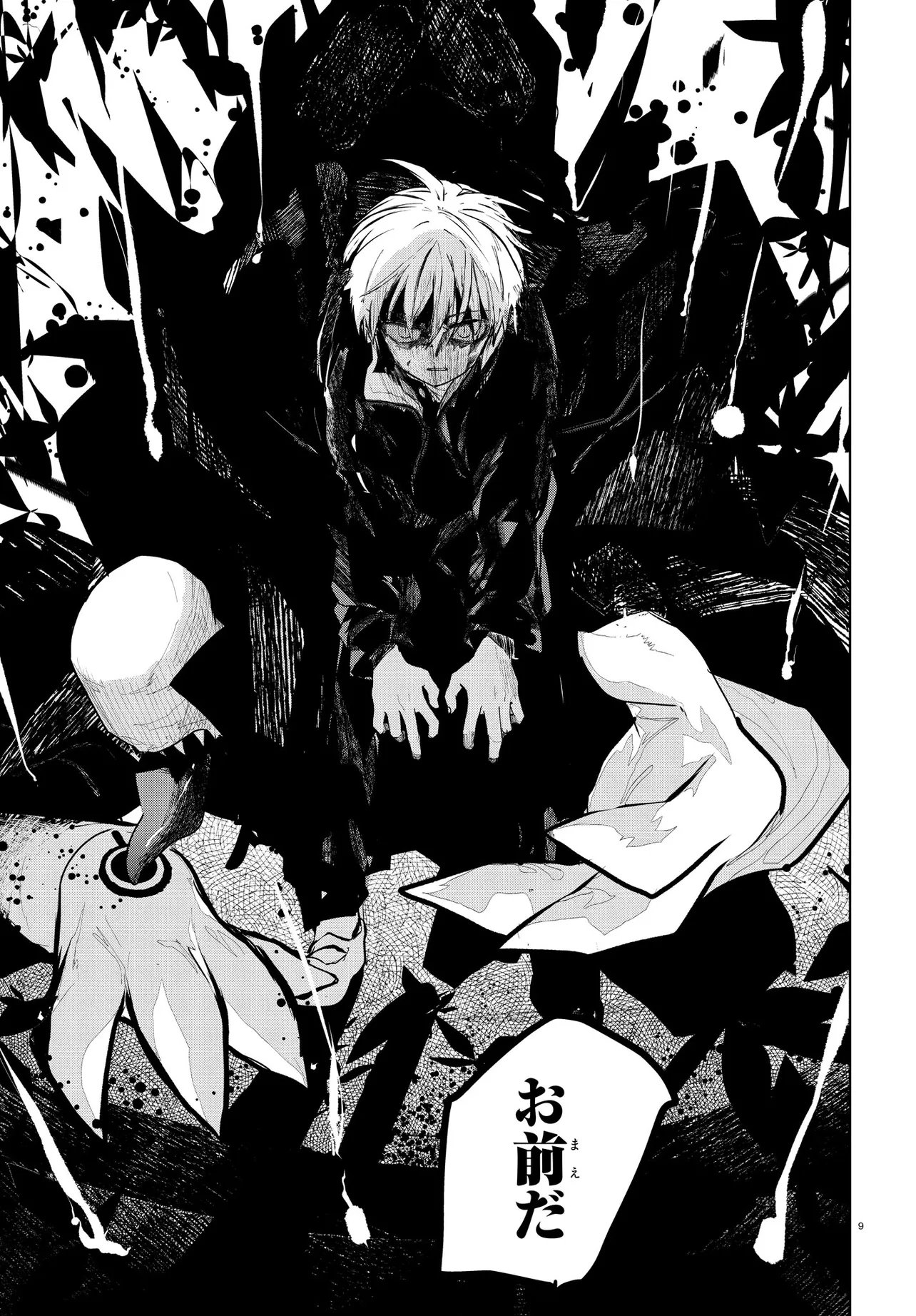 INOCHI NO TABEKATA Chap 22.1 - Pic 13