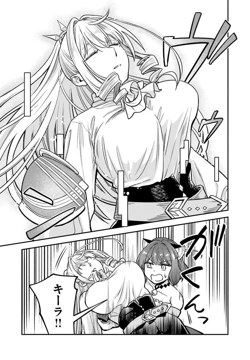 RTA SOUSHA WA GEMU SEKAI KARA KAERENAI Chap 31.2 - Pic 13