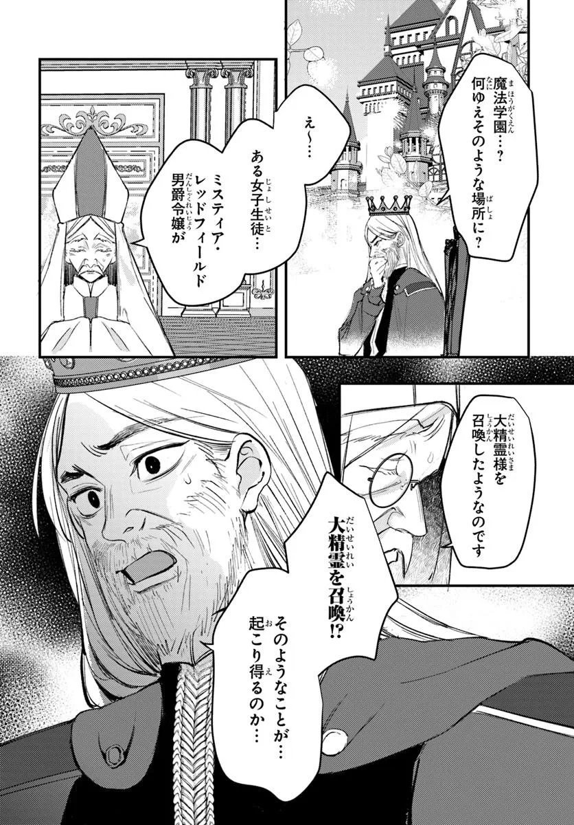 SEIREI NI 