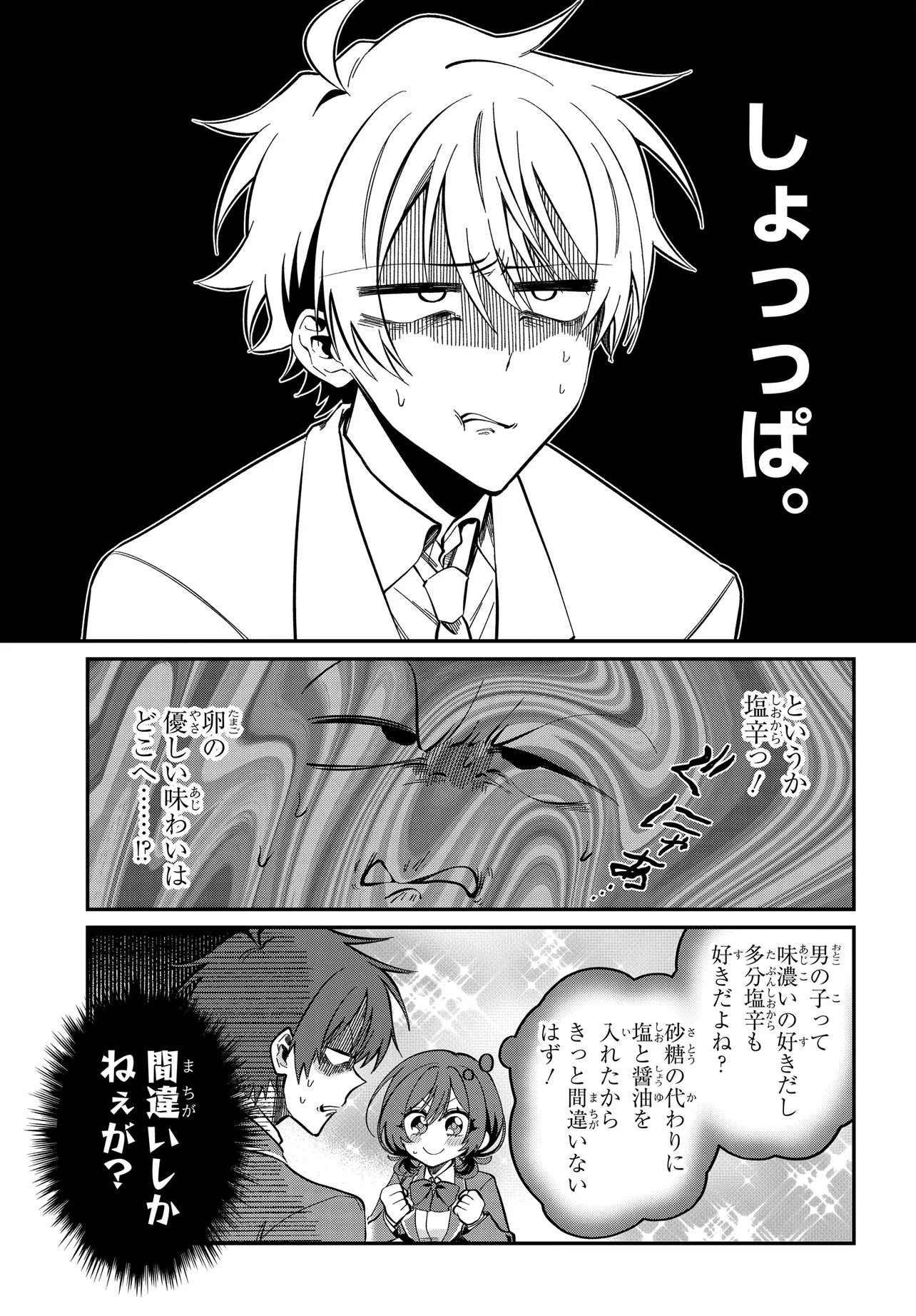 DAREMO GA USURAMU TONARI NO COOL BISHOUJO, JITSU WA NOUNAI PINK SUGIRU Chap 3 - Pic 13