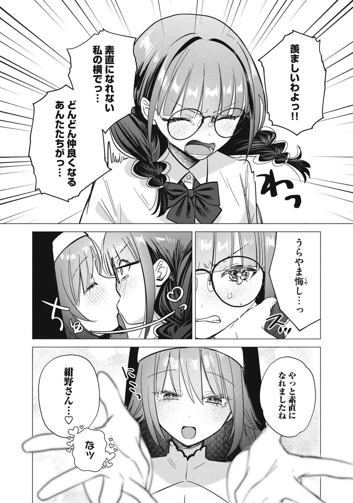 OTOME NO OKAZU Chap 44 - Pic 13
