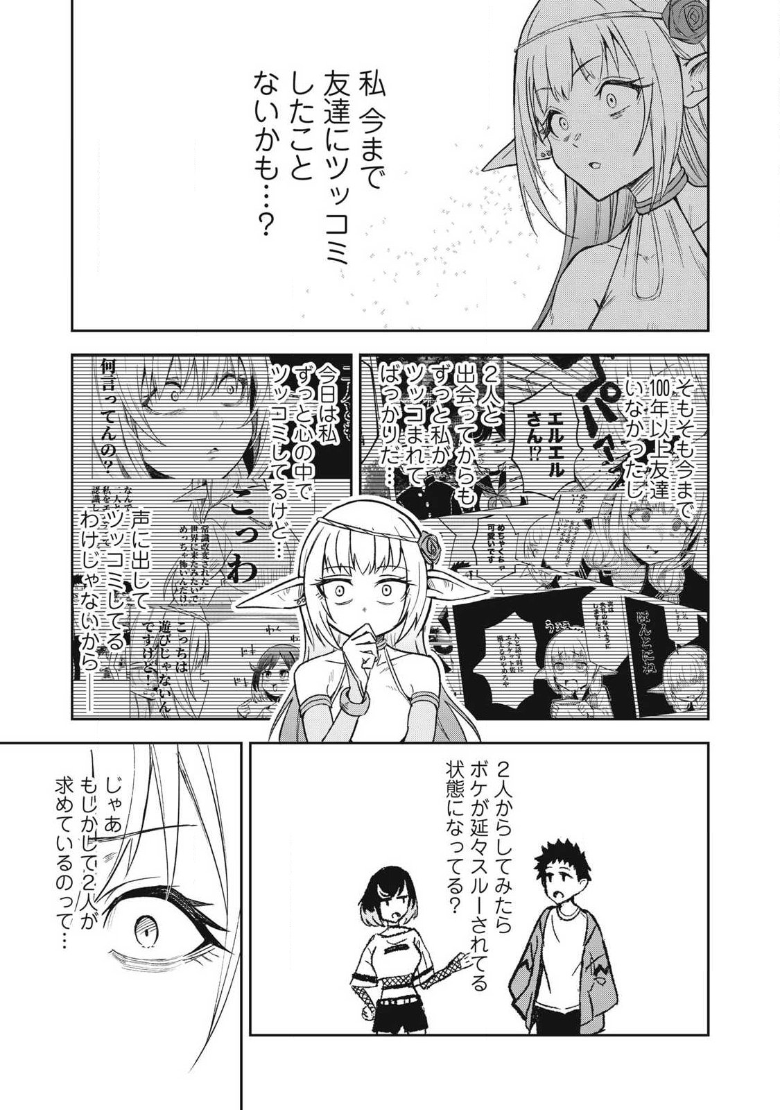 100-NEN RYUUNEN SHITERU ELF Chap 6 - Pic 13