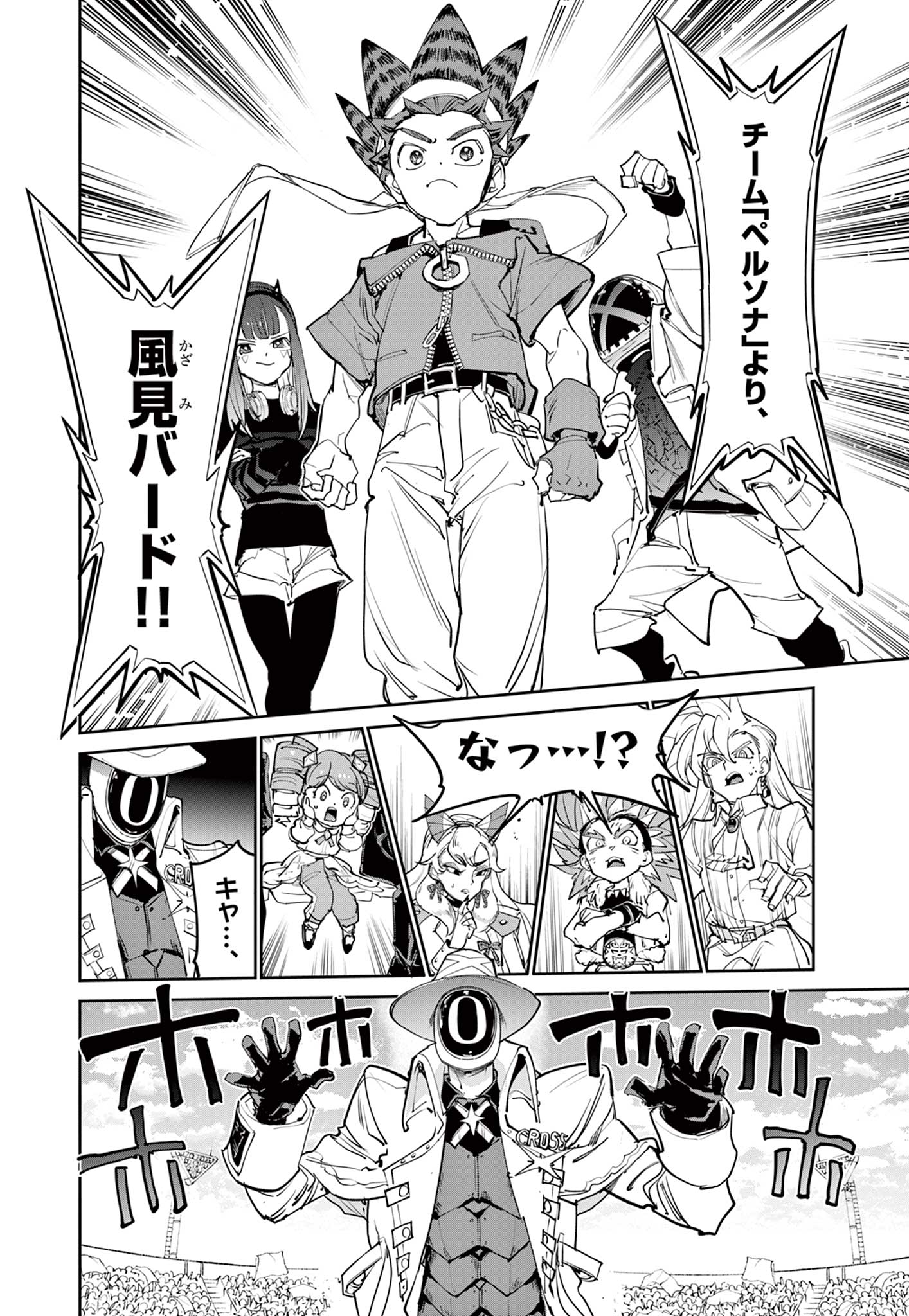 BEYBLADE X Chap 40.2 - Pic 13