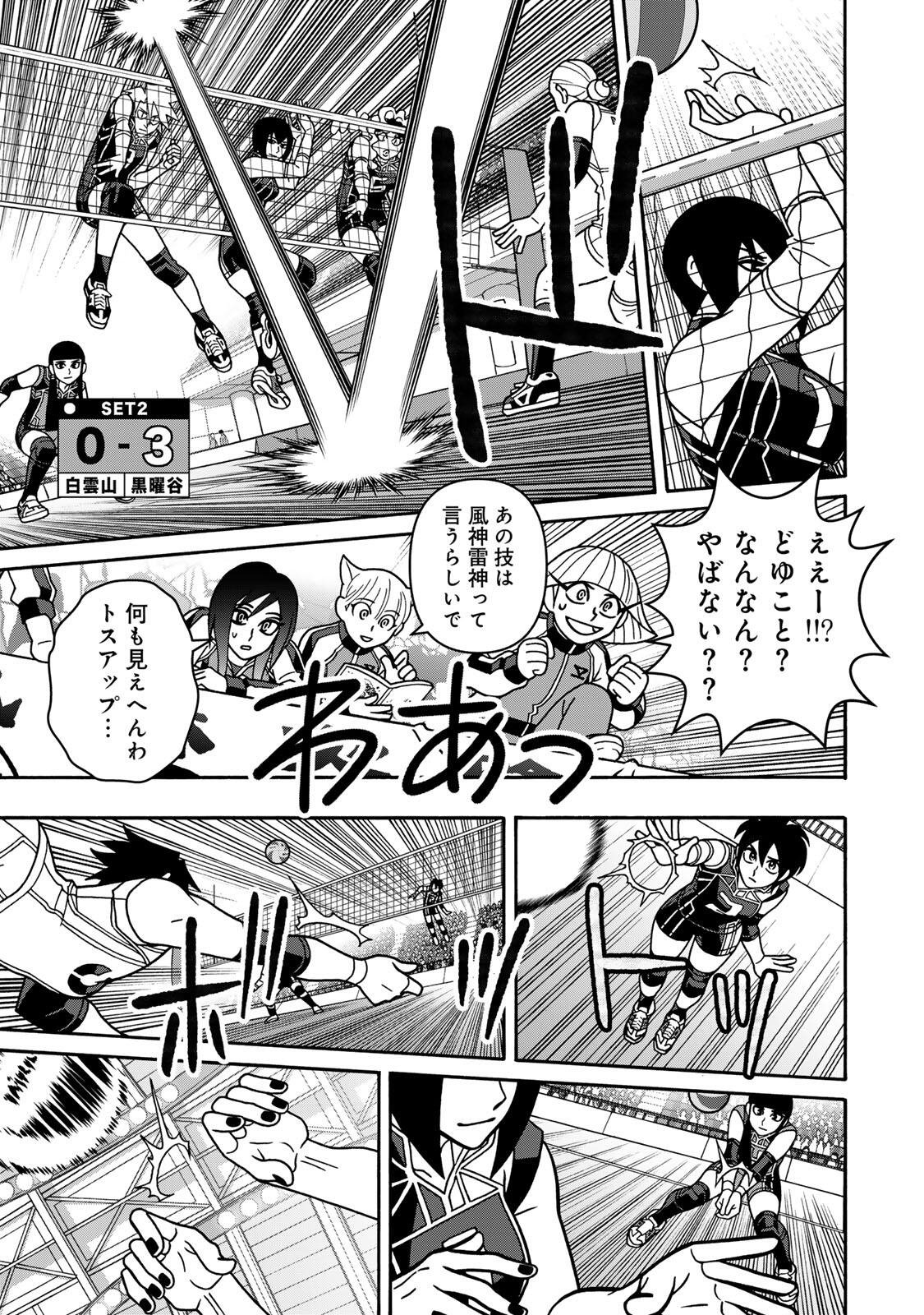 SHOUJO FIGHT - RAW Chap 169 - Pic 13